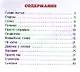 Волшебное слово - фото 2