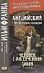 Английский с Шерлоком Холмсом. Человек с рассеченной губой / Arthur Conan Doyle: Sherlock Holmes - фото 3