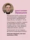 Восстановление после инсульта. Рабочая тетрадь №3 Простые упражнения для восстановления точности и плавности движений - фото 5
