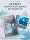 Чарующая мелодия страны грёз. Книга 1 - фото 1