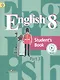 Английский язык. 8 класс. Учебник. В 4-х частях. Часть 3 (для слабовидящих обучающихся) - фото 1