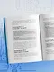 Пиши больше. Книга-тренажер для тех, кто думает, что их тексты все еще недостаточно хороши - фото 9