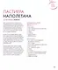 Больше чем тирамису. От хрустящих кантуччи до легендарного панеттоне - фото 5