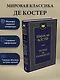 Легенда об Уленшпигеле - фото 3