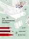 Сказки со всего мира. Раскрашиваем волшебные миры Мари Катоги: от Алисы до Золушки - фото 6