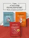 Спасать или спасаться? Как избавитьcя от желания постоянно опекать других и начать думать о себе - фото 7