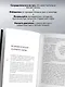 Метод Гарварда. Как обучают лидеров в самом престижном университете мира - фото 7
