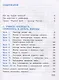 Окружающий мир. 2 класс. Учебник. В 2-х частях. Часть 1. Часть 2 (комплект из 2 книг) - фото 2