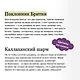 Первый раунд (Paperback) - фото 7