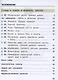 Физика. 7 класс. Учебное пособие. Базовый уровень. В 4 частях. Часть 4 (для слабовидящих учащихся) - фото 2