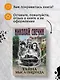 Тайна мыса Пицунда - фото 8