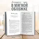 Куриный бульон для души: 101 вдохновляющая история о сильных людях и удивительных судьбах (новое оформление) - фото 5
