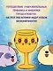 Приключения котика и кошечки. Книга 2. Кубок Бесконечности - фото 6