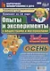 Познавательно-исследовательская деятельность детей 3-4 лет. Опыты и эксперименты с веществами и материалами. Осень. Младшая группа. ФГОС ДО - фото 1