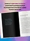 Тайная жизнь цвета. 2-е издание, исправленное и дополненное - фото 7