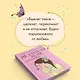 Не спасай меня (комплект из книги и открытки) - фото 6