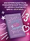 Скажи мне поцелуями - фото 4