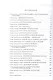 Пандемия, или Медицинские хроники России - фото 2