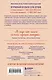 Куриный бульон для души. Сила "Да". 101 история о смелости пробовать новое - фото 2