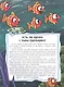 ЭНЦИКЛОПЕДИЯ В КАРТИНКАХ. МИР ПОД ВОДОЙ глянц.ламин.,тиснение, мелов. 215х290 - фото 4