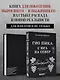 Гио Пика: с юга на север. Авторизованная биография - фото 6