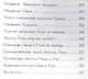 Изложение Нового Завета для детей - фото 7