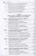 Судебная бухгалтерская экспертиза - фото 3