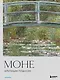 Моне. Крупным планом - фото 1