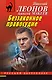 Беззаконное правосудие - фото 1
