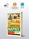 Проклятое время - фото 3