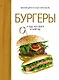 Магия вкуса (комплект из 3 книг) - фото 3