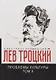 Проблемы культуры. Т. 2 - фото 1