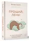 Прощай, лень! Как побороть прокрастинацию и начать все успевать - фото 3