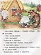 Лиса, заяц и петух. Лиса и журавль - фото 2