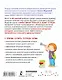 Скорочтение: упражнения по развитию навыка - фото 2