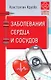Заболевания сердца и сосудов - фото 1