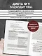 Стол №9. Меню для диабетиков с рекомендациями специалиста - фото 5