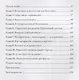 Почему никто не рассказал мне это в 20? Интенсив по поиску себя в этом мире. Юбилейное издание - фото 7