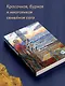 Русская канарейка. Книга 1. Желтухин - фото 7