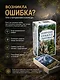 Сибирский оракул Ленорман (50 карт в колоде, руководство по QR-коду) - фото 8