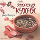 Японская кухня: все секреты приготовления - фото 1