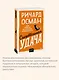 Смертельная удача. Покетбук - фото 6