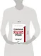 Гениальные скрипты продаж. Как завоевать лояльность клиентов. 10 шагов к удвоению продаж - фото 8