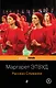 Рассказ Служанки : роман - фото 1