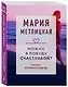 Можно я побуду счастливой? - фото 3