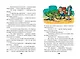 Карандаш и Самоделкин на Острове сокровищ (ил. Ю. Якунина) - фото 12