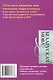 Беларуская мова. Інтэнсіўны курс падрыхтоукі да экзамену і тэсціравання - фото 2
