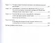 Производственный контроль молочной продукции: Учебник - фото 6