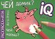 Раскраска-игра (мини). Чей домик? - фото 1