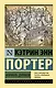Корабль дураков - фото 1